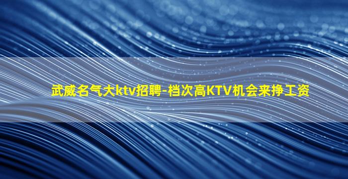 曲靖夜总会招聘